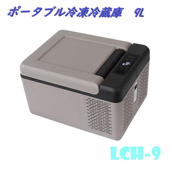 新発 ポータブル 冷凍冷蔵庫 9l クーラーボックス コンパクト 車載 アウトドア キャンプ 釣り バーベキュー q Ac電源 Dc電源 12 24v Lch 9 数量限定 特売 Muslimaidusa Org