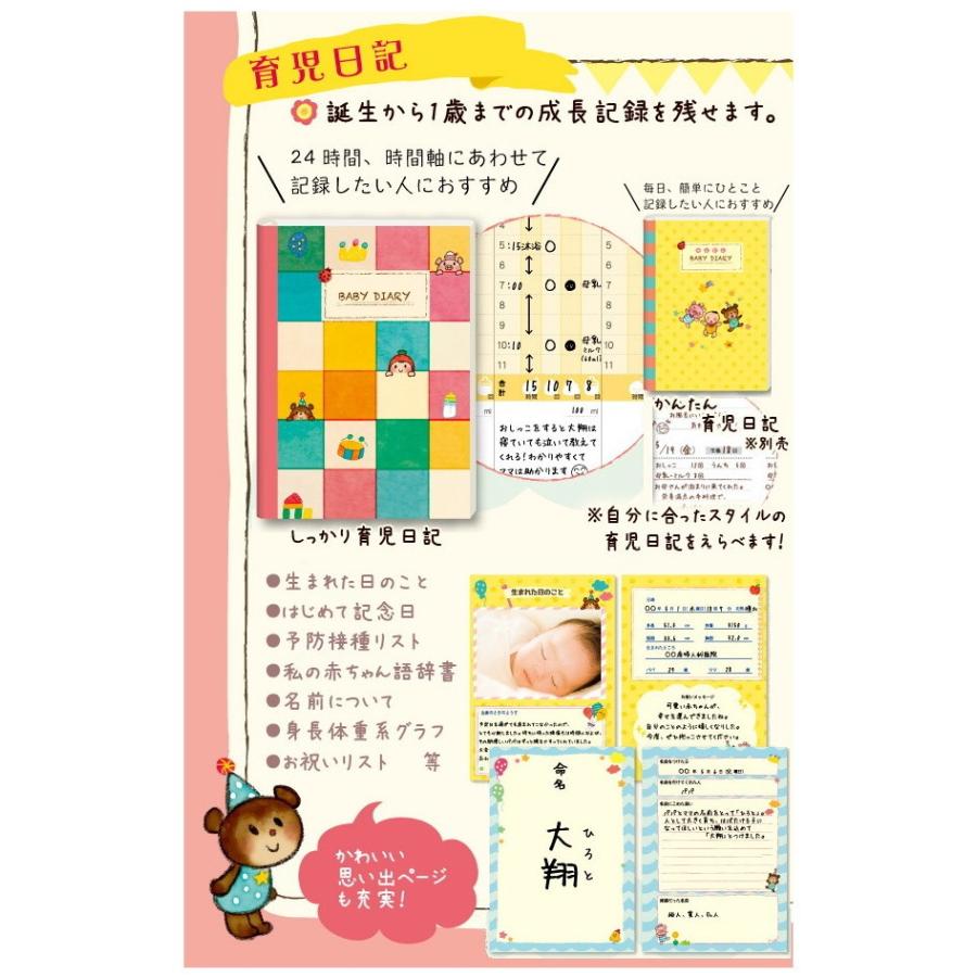 育児日記 24時間 A5 ママソリューション 銀鳥産業 自分にあったスタイルの育児ダイアリー 送料無料 Ms d Oupace 通販 Yahoo ショッピング