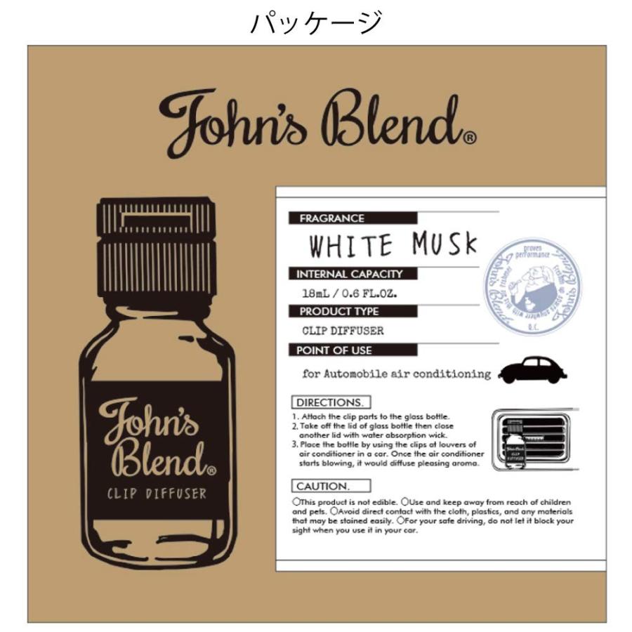 Johnsblend ジョンズブレンド クリップディフューザー ホワイトムスクの香り カーフレグランス Oa Jon 1 車用芳香剤 Oa Jon 1 Oupace 通販 Yahoo ショッピング