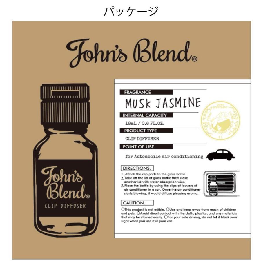 Johnsblend ジョンズブレンド クリップディフューザー ムスクジャスミンの香り カーフレグランス Oa Jon 6 車用芳香剤 Oa Jon 6 Oupace 通販 Yahoo ショッピング