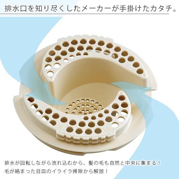SANEI 三栄水栓 くるっポイ! ユニットバス用ヘア ケアキャッチャー PH397 お風呂の排水口カバー 目皿 ゴミ受け皿 髪の毛 |  | 01