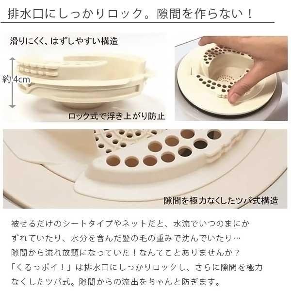 SANEI 三栄水栓 くるっポイ! ユニットバス用ヘア ケアキャッチャー PH397 お風呂の排水口カバー 目皿 ゴミ受け皿 髪の毛 |  | 02