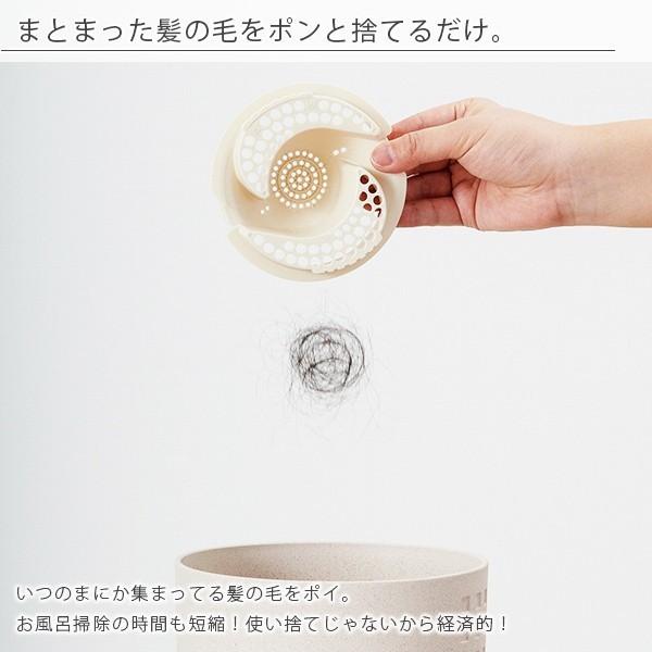 SANEI 三栄水栓 くるっポイ! ユニットバス用ヘア ケアキャッチャー PH397 お風呂の排水口カバー 目皿 ゴミ受け皿 髪の毛 |  | 03