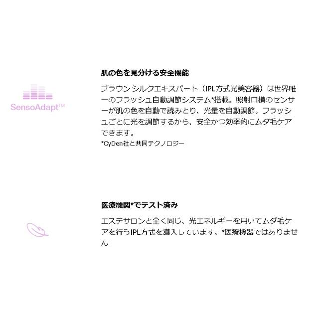 シルクエキスパート ブラウン Pro3 PL3000 IPL式 脱毛 光美容器 シルクエキスパート ブラウン Pro3 PL3000 IPL式 脱毛 光美容器
