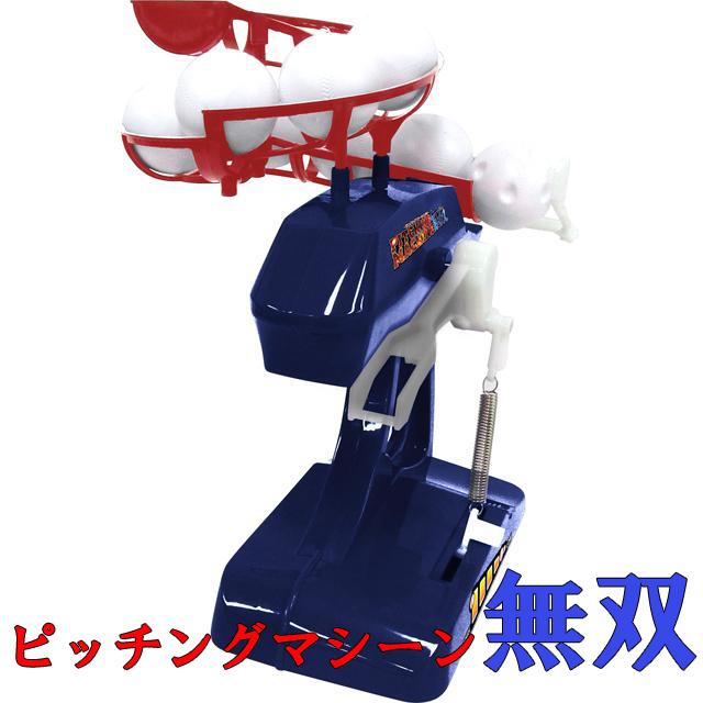 野球の練習 スーパーバッティング 電動ピッチングマシーン ストレート 変化球可能 ボール10個 バット付 Pm10linx Oupace 通販 Yahoo ショッピング