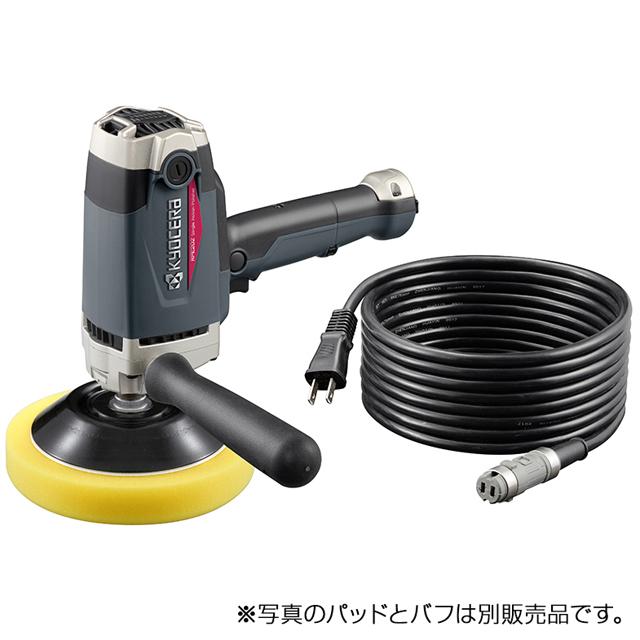 KYOCERA（京セラ） 電動ポリッシャー 脱着式コードあり プロ向け 電子 