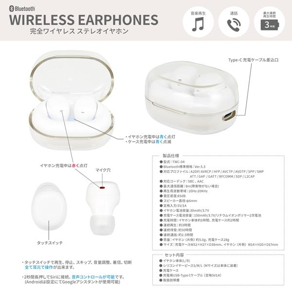 サンリオ　ワイヤレスイヤホン『ぐでたま』モデル ぐでたま｜TRUE WIRELESS STEREO EARPHONES 『ぐでたま』モデル
