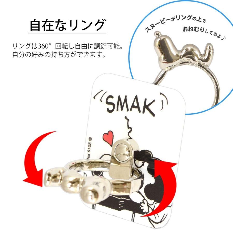 ピーナッツ スヌーピー キス マルチリング スマホリング Sng 432c Sng 432c Oupace 通販 Yahoo ショッピング