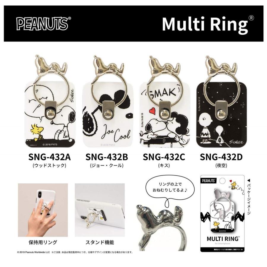 ピーナッツ スヌーピー 夜空 マルチリング スマホリング Sng 432d Sng 432d Oupace 通販 Yahoo ショッピング