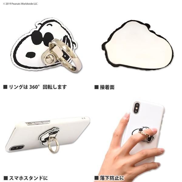 ピーナッツ スヌーピー ジョー クール マルチリング スマホリング Sng 460ａ Sng 460a Oupace 通販 Yahoo ショッピング