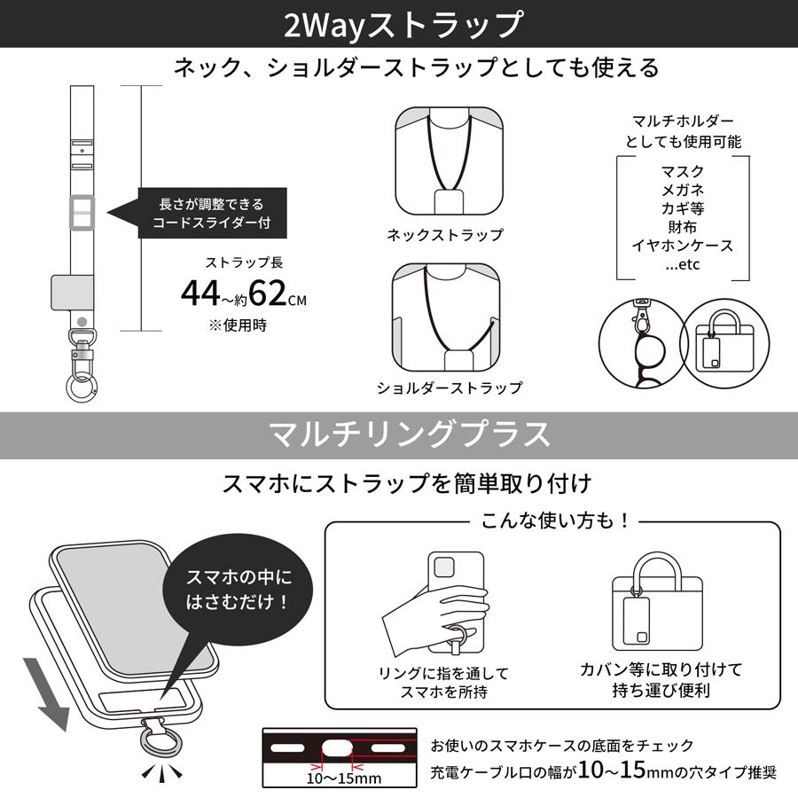 スヌーピー マルチリングプラス クリアストラップセット スマホショルダー ストラップ(スヌーピー)SNG-765A｜oupace｜02