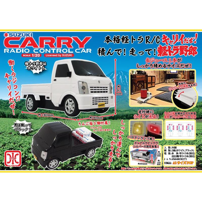 SUZUKI CARRY スズキ 軽トラ キャリィ ラジコン 1/20｜oupace｜05