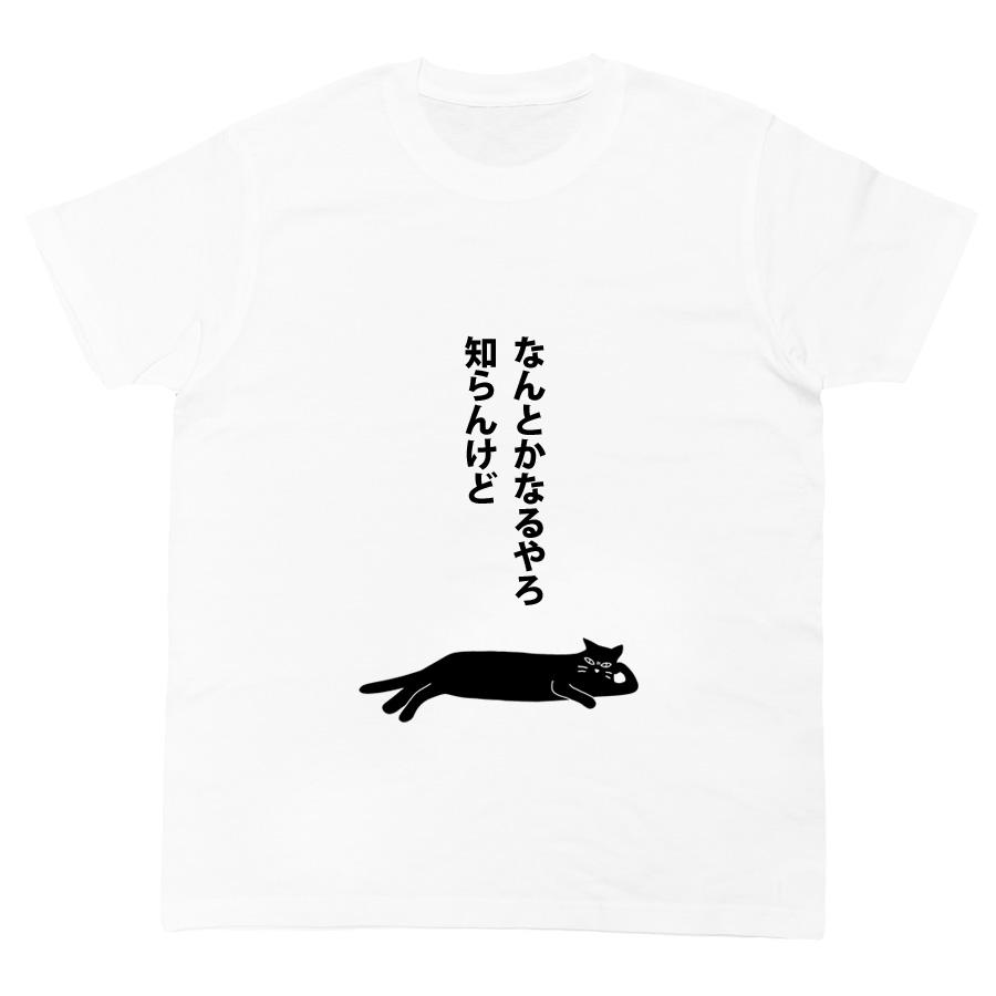 Tシャツ 洋服 半袖 カットソー トップス メンズ レディース ネタ