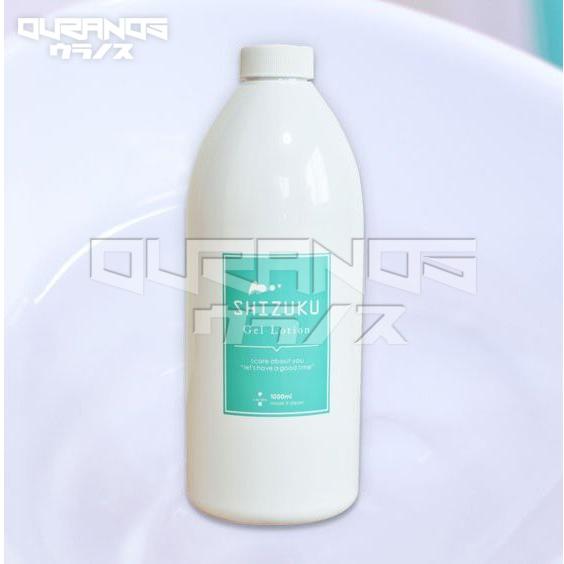 潤滑ローション SHIZUKU(シズク)　1000ml(1L/1リットル) | 