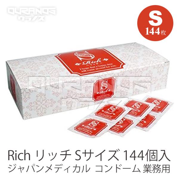 ジャパンメディカル リッチ Sサイズ 144個入 コンドーム Rich 業務用