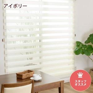 調光ロールスクリーン(R-1188)幅86〜125cm×丈25〜100cm[送料無料