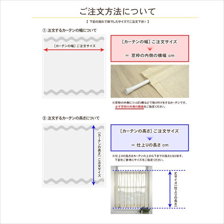 最終値下げ★オーダーカーテン★テラス窓サイズ 高さ235cm×幅107cm 2枚 ミラー レースカーテン 2枚セット 既製 サイズ展開130種 幅90cm