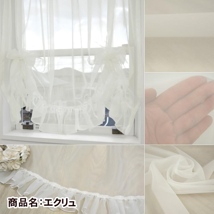 フリル付きリボンアップ小窓カーテン 幅61−100cmx丈121−200cm