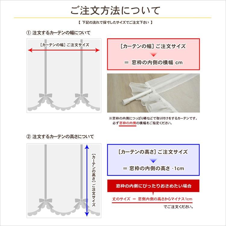 フリル付きリボンアップ小窓カーテン 幅61−100cmx丈121−200cm