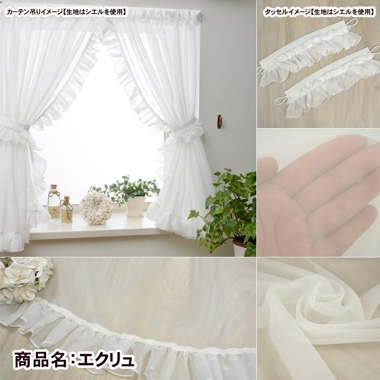 真っ白なL型フリル小窓カーテン 幅101−200cmx丈121−200cm/OUL1290