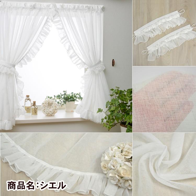 真っ白なL型フリル小窓カーテン　生地サンプル/OUL1290/送料無料｜ousama-c｜03