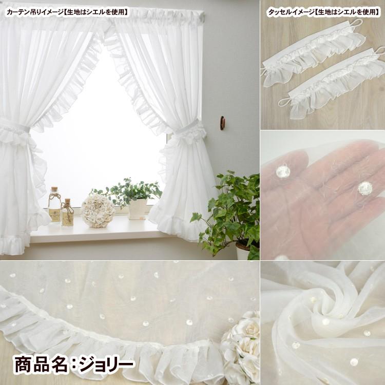 真っ白なL型フリル小窓カーテン　生地サンプル/OUL1290/送料無料｜ousama-c｜05