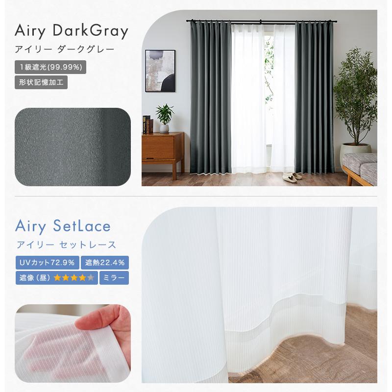 4枚組カーテン 4枚セット 1級遮光 2級遮光 遮光 幅100cm×丈105cm 幅