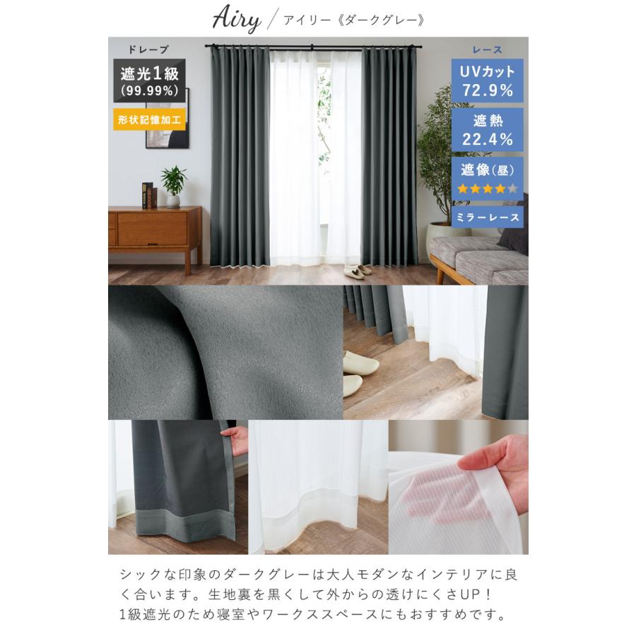 4枚組カーテン 4枚セット 1級遮光 2級遮光 遮光 幅100cm×丈105cm 4枚組カーテン 4枚セット 1級遮光 2級遮光 遮光 幅100cm×丈105cm