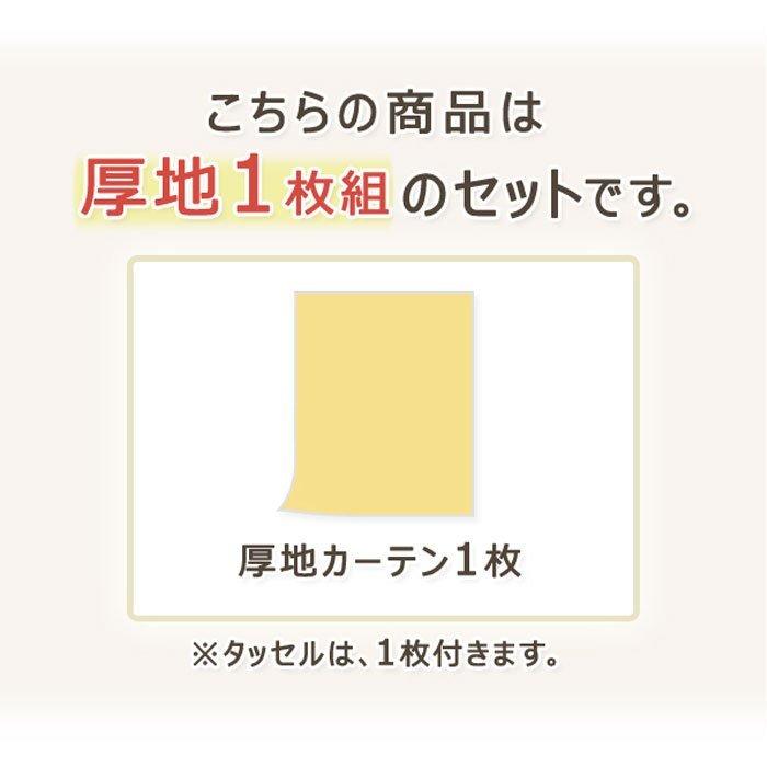 カーテン 遮光 1級遮光 完全遮光 断熱 防音 210Ｌ 1枚/990サイズ/OUD1599　送料無料_33