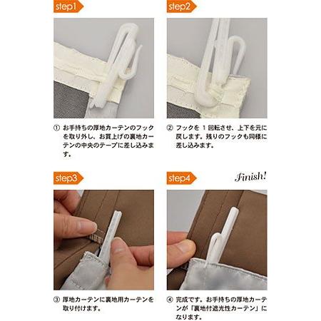 カーテン 安いアウトレット/カーテン用裏地 遮光性カーテンライナー1枚入(片開き分)|ousama-c|02