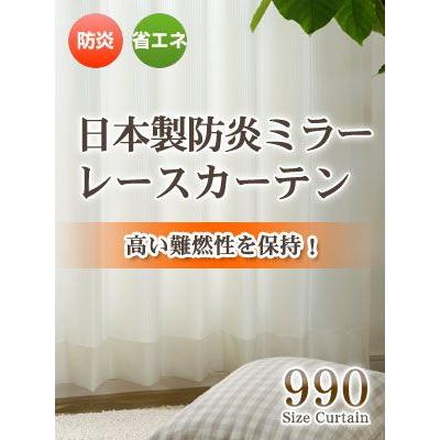 カーテン　レースカーテン 日本製ミラーレースカーテン生地サンプル/990サイズ/OUL0406/送料無料｜ousama-c