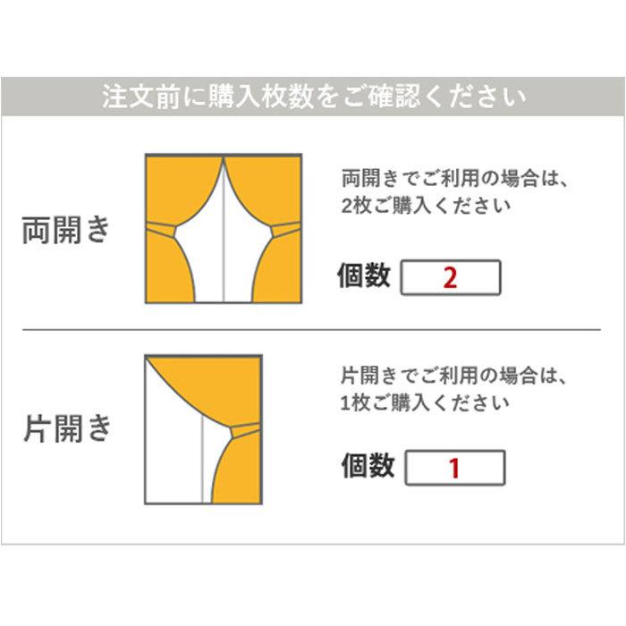 遮光カーテン　1級　丈が1cm単位で選べる　LＬ 1枚/990サイズプラス/OUD0358/｜ousama-c｜19