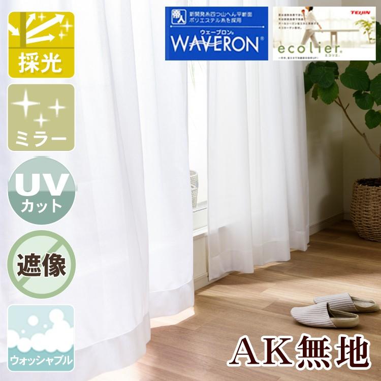 レースカーテン 採光｜遮像 部屋が明るい 見えにくい 生地サンプル/990サイズ/OUL1297/送料無料 | ブランド登録なし | 03