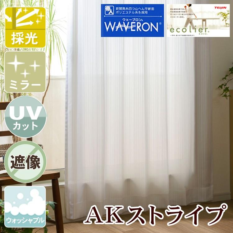 レースカーテン 採光｜遮像 部屋が明るい 見えにくい 生地サンプル/990サイズ/OUL1297/送料無料 | ブランド登録なし | 04