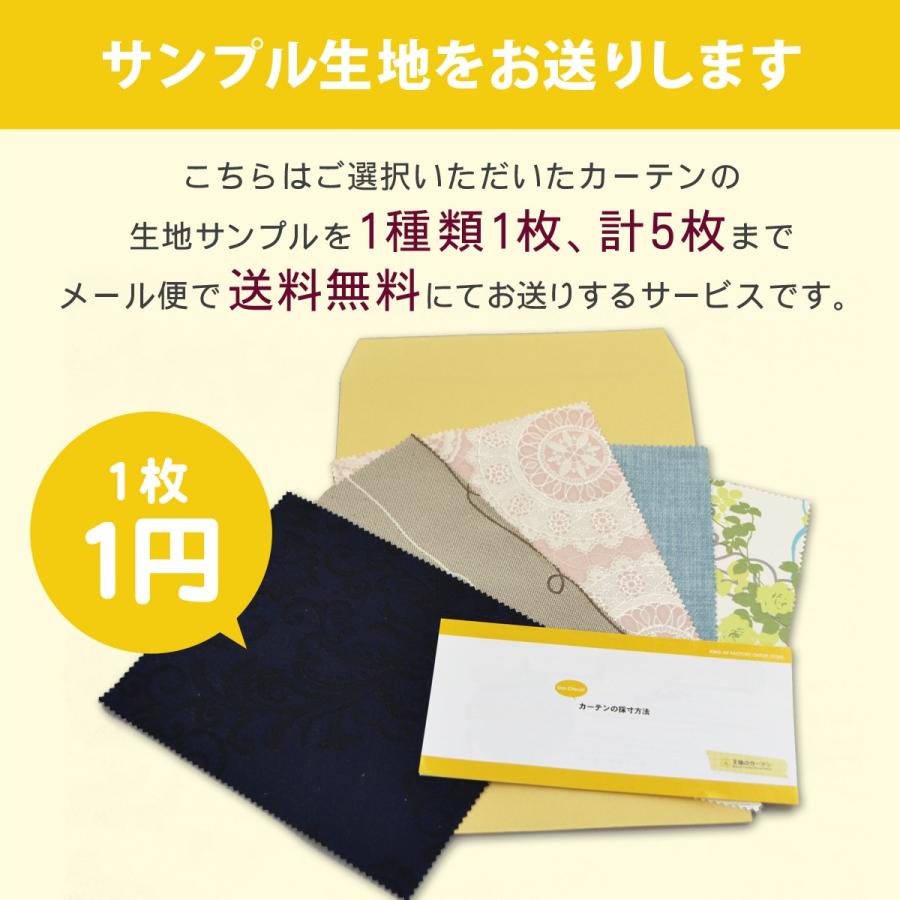 カーテン ざっくりしたケースメントタイプのミラーレースカーテン 生地サンプル/100サイズ/OUL0229/送料無料｜ousama-c｜02