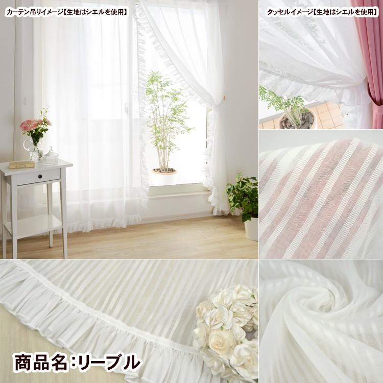 ホワイトレースカーテン フリル付き Amazon | 姫系 レースカーテン フリル付き 花柄 刺繍 半遮光