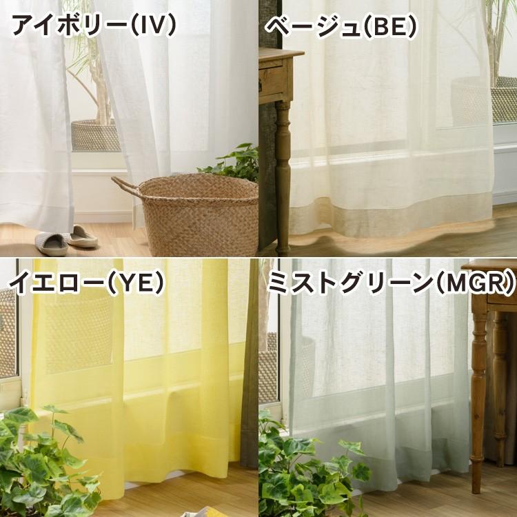 リネン100%　カーテン 日本製】天然素材 上質リネン100%カーテン 幅100cm（2枚入り