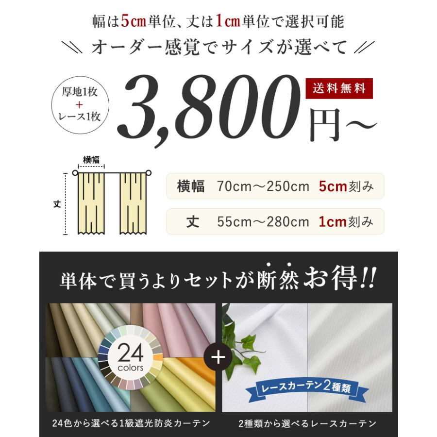 カーテンセット/カーテン 防炎カーテン 1級遮光カーテン 遮熱 厚地
