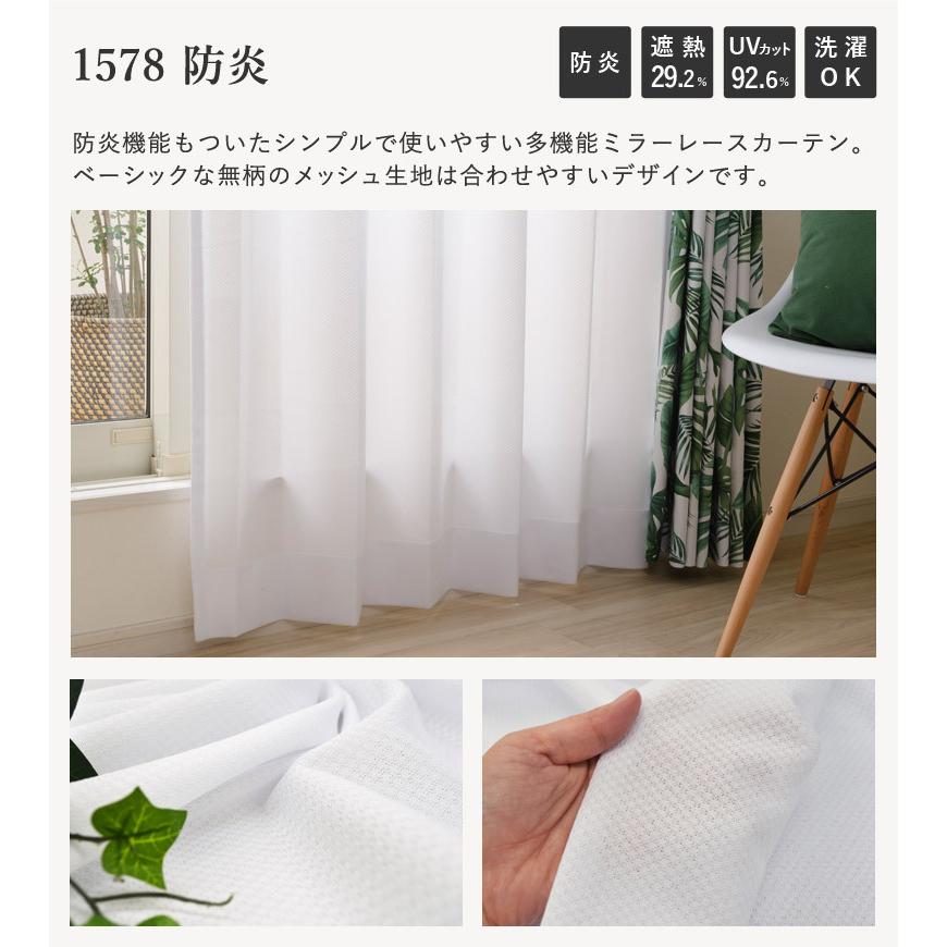 売り切り御免！】 ミラーレースカーテン ☆グリーン 100×148cm2枚☆ UV