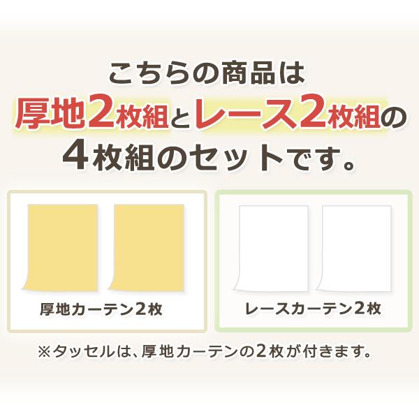 4枚セット カーテン/無地/リーフ柄レースカーテン/オーナメント 4枚セット カーテン/無地/リーフ柄レースカーテン/オーナメント