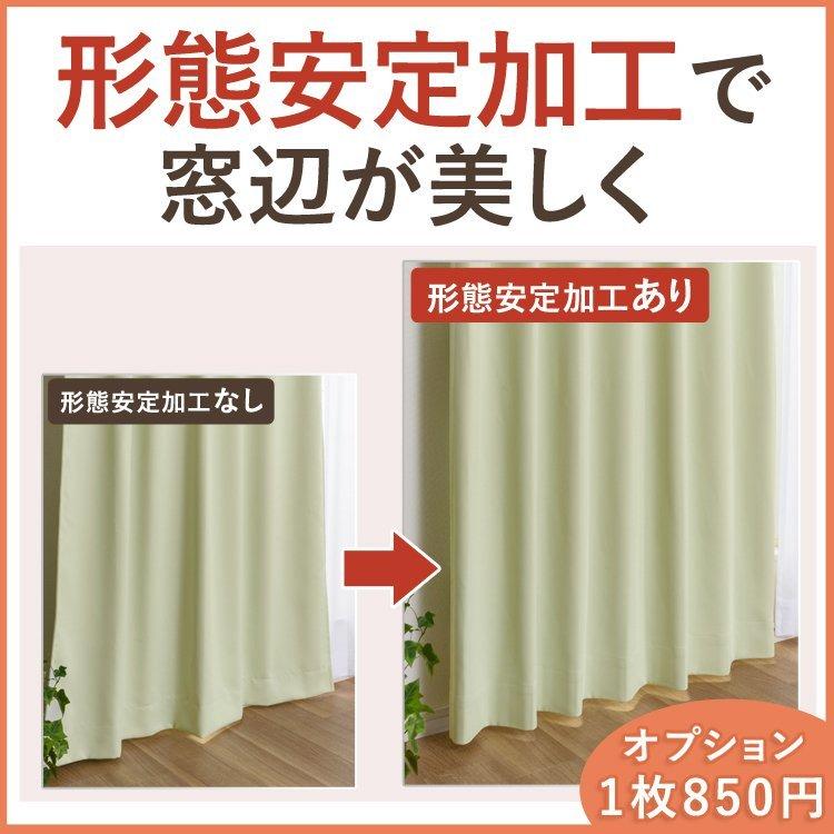 カーテン ストライプ 遮光 L 1枚/100サイズ/OUD0127 : 王様のカーテン