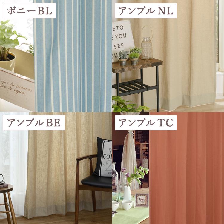 カーテン ナチュラル素材厚地カーテン 150Lサイズ/100サイズ/OUD1190_2