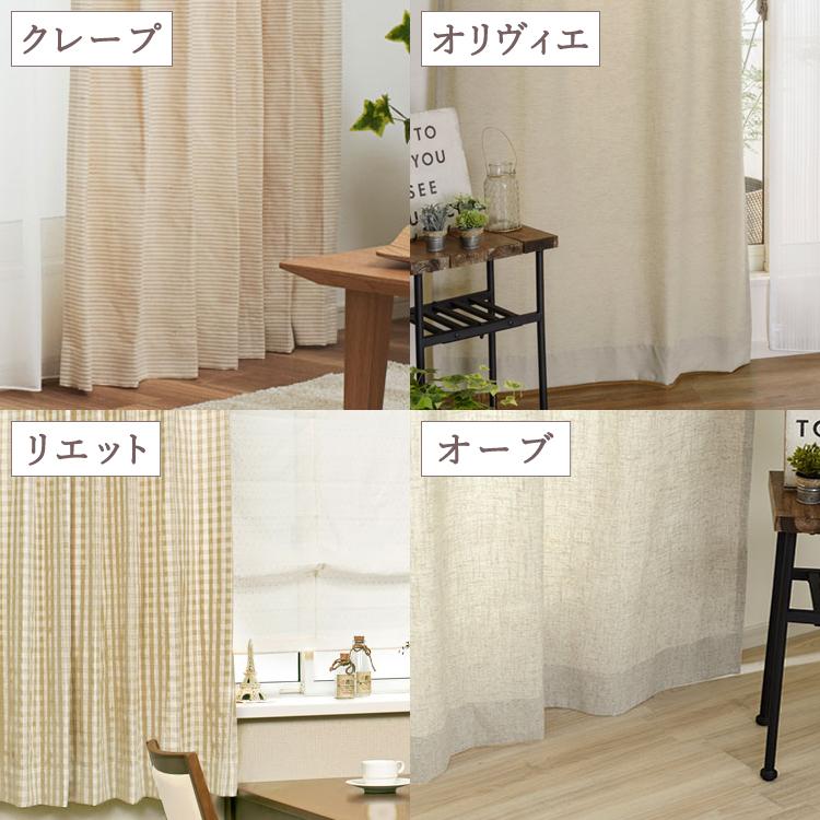 カーテン ナチュラル素材厚地カーテン 150Sサイズ/100サイズ/OUD1190_1