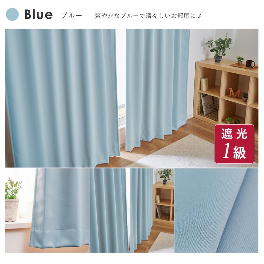 遮光1級カーテン　92×210 4枚 AZRA カーテン 遮光 1級 4枚セット 一級遮光カーテン 4枚組