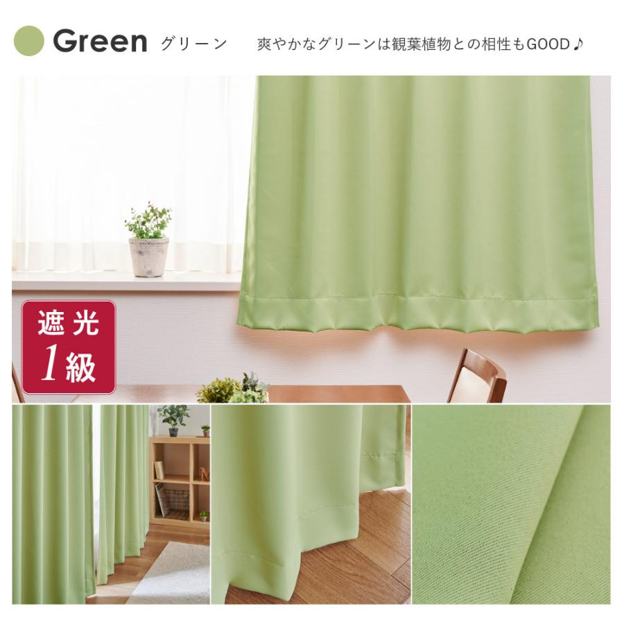 カーテン 遮光 1級 2枚組 無地 遮熱 12サイズ 8色 FM 送料無料 : 王様