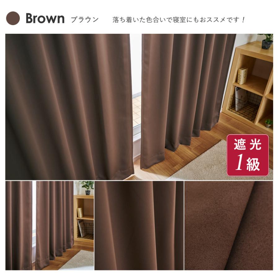 カーテン 遮光 1級 2枚組 無地 遮熱 12サイズ 8色 FM 送料無料 : 王様
