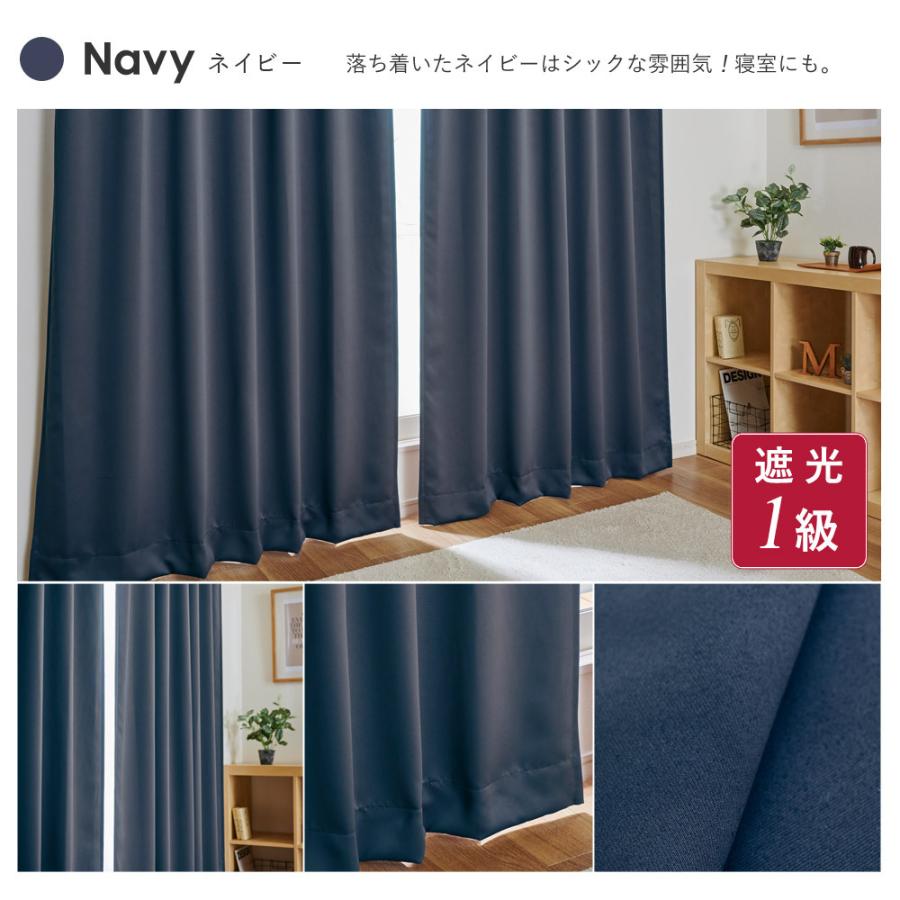 カーテン 遮光 1級 2枚組 無地 遮熱 12サイズ 8色 FM 送料無料 : 王様