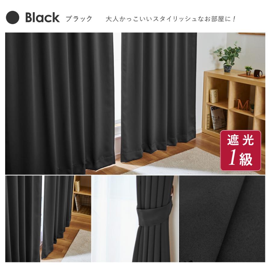 カーテン 遮光 1級 2枚組 無地 遮熱 12サイズ 8色 FM 送料無料 : 王様