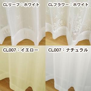 ミラーレースカーテン 2枚セット イエロー ブルー 花柄 リーフ柄 UV