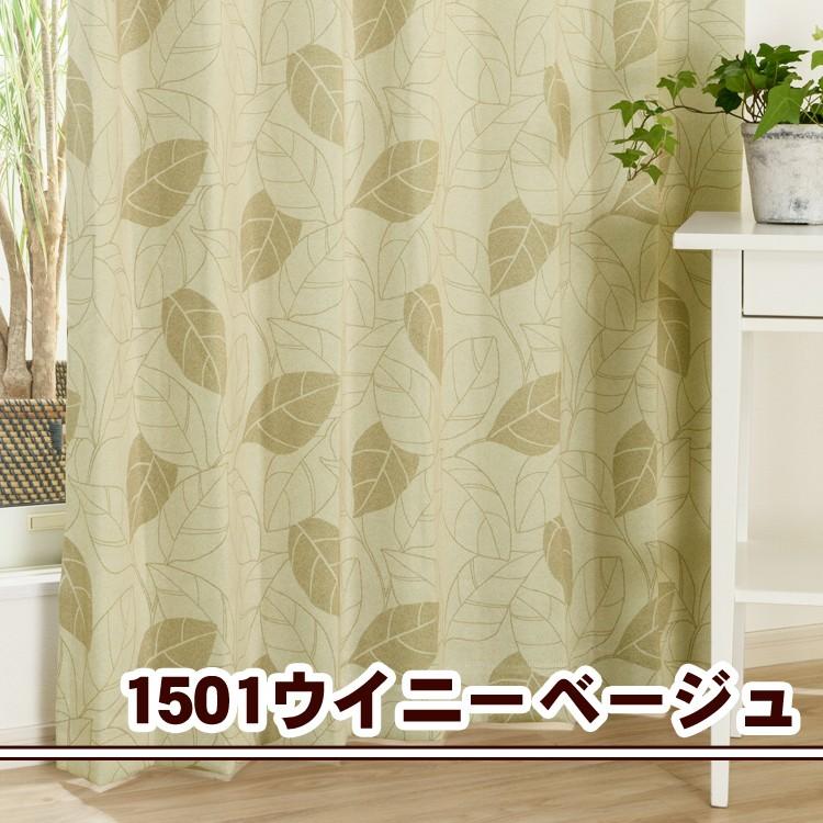 カーテン 2級遮光カーテン モダンカーテン木立シルエットカーテン 生地サンプル 1枚/990サイズプラス/OUD1519/送料無料 | ブランド登録なし | 07